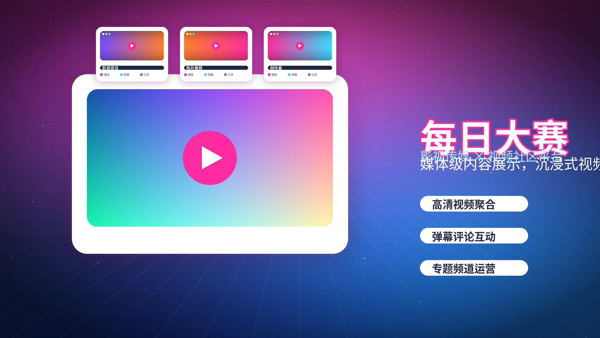 每日大赛常见问题与平台服务说明
